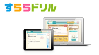個別最適な学びの実現へ 鳥取大学附属小学校と共同実証研究 中間報告