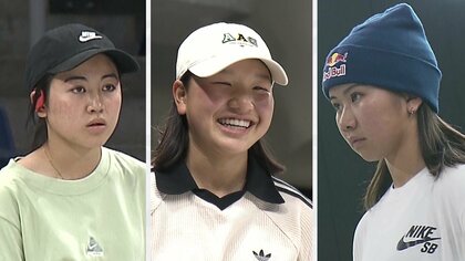 スケボー世界最高峰リーグ開幕！東京五輪金メダル・西矢椛(15)と中山楓奈(17)織田夢海(16)ガールズスケーター3人の舞台裏