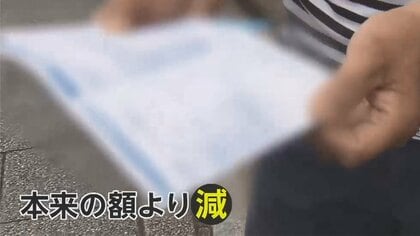 「こんなに減るの？」「もう誰も信用しない！」年金通知書誤送付97万件…本来の額はちゃんと支給される？　　