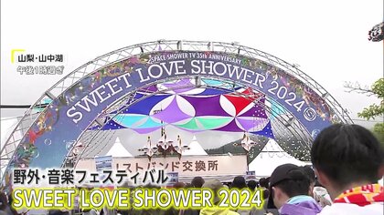 【台風10号】関東も大雨…雨雲レーダーとにらめっこでイベント開催ギリギリ判断　山中湖の野外音楽フェスや東京・増上寺での能登復興応援祭は一部変更も決行