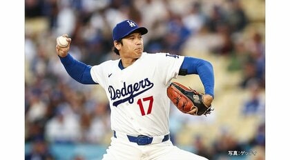 大谷翔平が投手部門で初めて月間MVP受賞　アストロズ戦で山本由伸好投で3勝目、大谷は2四球も自己ワースト24打席連続ノーヒット
