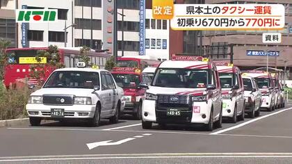 値上がり！初乗り運賃770円に！長崎県本土タクシー運賃改定