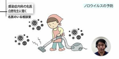 アルコール消毒薬が効きにくい「ノロウイルス」＆合併症に注意「インフルエンザ」…予防法を専門医が解説