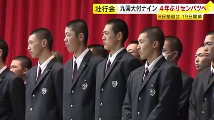 「北九州を背負って…」センバツ出場の九州国際大付属　壮行会で全校生徒からエール　6日に組み合わせ抽選会　19日開幕　福岡