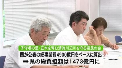 川辺川の流水型ダム　熊本県の総負担額は推計１４７３億円に