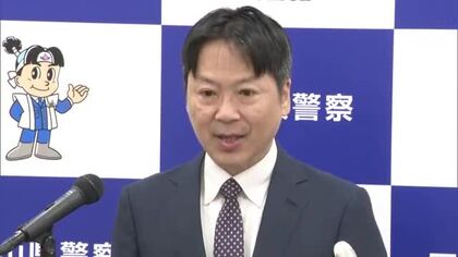 岡山県警察本部・松林高樹新本部長（５４）が着任会見　「トクリュウ」撲滅などに向け抱負【岡山】