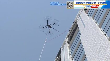 高層ホテルの窓をドローンで清掃　広島駅近くで実証実験　高所作業のリスク減らし、清掃コストの削減めざす