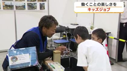 働くことの楽しさを！車の整備や看護の仕事などを子供たちが体験