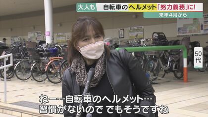 ださい」「邪魔くさい」「主婦とかは抵抗が」自転車ヘルメット着用4月