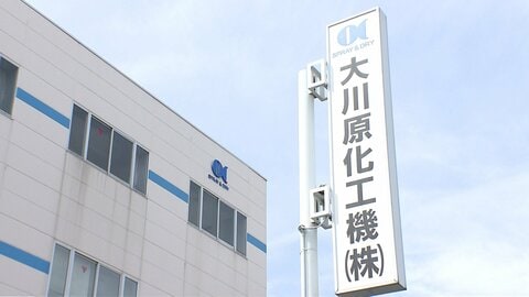 捜査幹部ら3人に賠償金負担勧告　大川原化工機冤罪事件