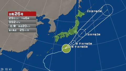 【台風情報】台風26号の進路予想　10月1日は関東の南東海上へ進む見込み　千葉県など関東沿岸でも進路によっては大雨となるおそれ　新たな災害に注意
