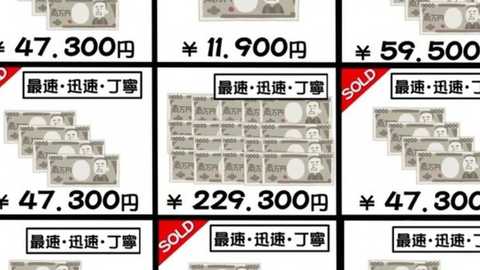 なぜ額面以上で購入 メルカリで現金出品にみる社会の闇 メルカリで現金が出品され 実際に売買されていたことが物議を醸している
