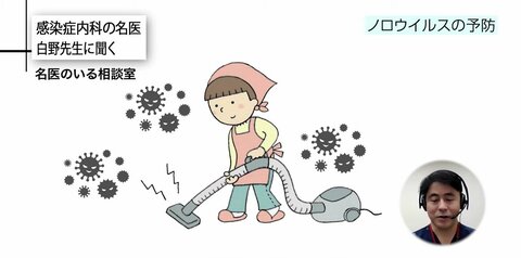 アルコール消毒薬が効きにくい「ノロウイルス」&合併症に注意「インフルエンザ」…予防法を専門医が解説