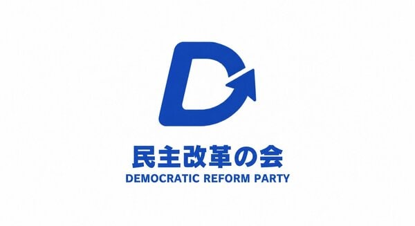 民主改革の会がロゴを発表「デモクラシー」のDをデザイン　立憲や中道と似たブルー使用｜FNNプライムオンライン