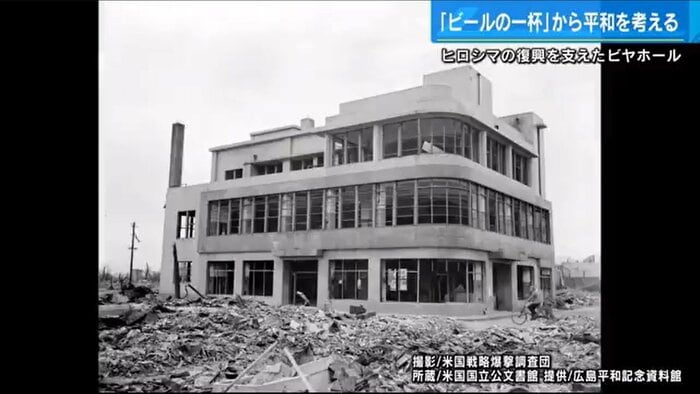 原爆で枠組みだけが残ったビヤホール
