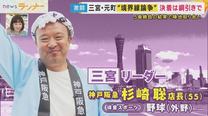 三宮側リーダー 神戸阪急・杉崎聡店長