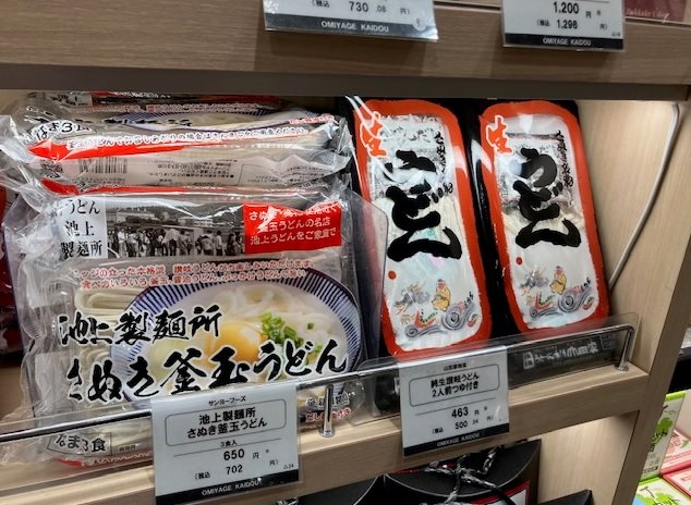 香川県の讃岐うどん