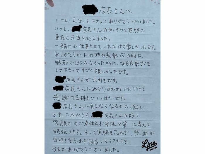 宝物の手紙(提供:Ken kenさん)