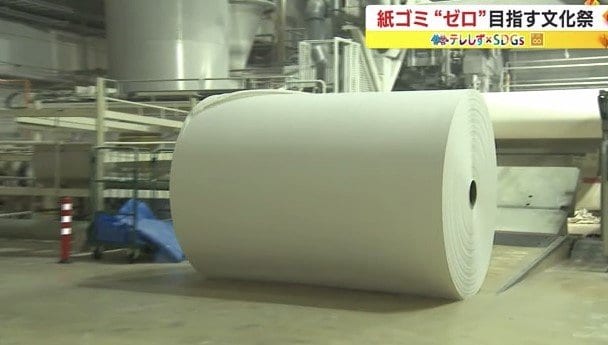 製紙会社 コアレックス信栄