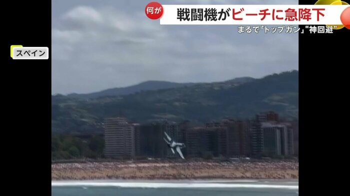 人々が集まるビーチへと飛んでいく戦闘機(スペイン空軍SNSより)