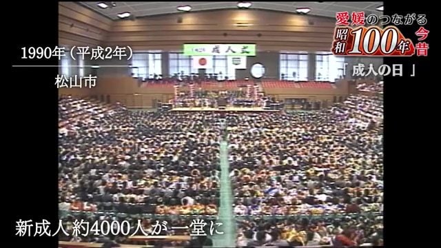 新成人はなんと４０００人出席！