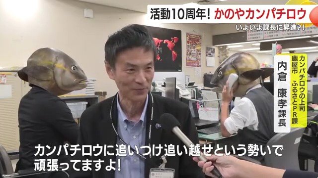 「係長の背びれ（背中）を追って」部下も成長中！