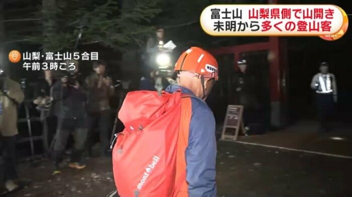 登山者の様子