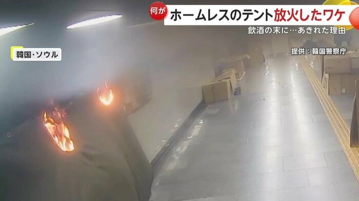 燃え上がるテント