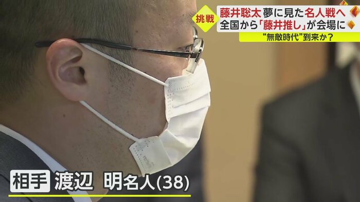 同じく下見に訪れた、渡辺名人。3月、藤井六冠に「棋王」のタイトルを奪われ、残る「名人」は防衛したいところ。正念場だ
