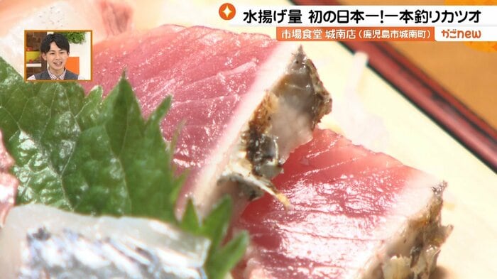 わら焼きにしたカツオのタタキ