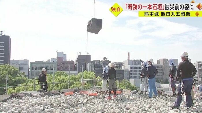 “奇跡の一本石垣” 最後の1石がついに