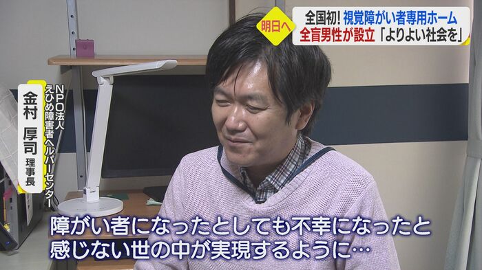 「よりよい社会を」と語る金村厚司さん