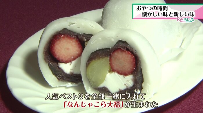栗とイチゴとクリームチーズ