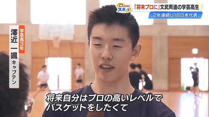 プロを目指す澤近選手
