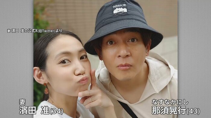 「なすなかにし」那須晃行さん(妻・濱田准さんの公式Xより)