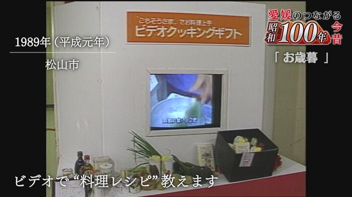 ビデオソフト付きの調味料セット