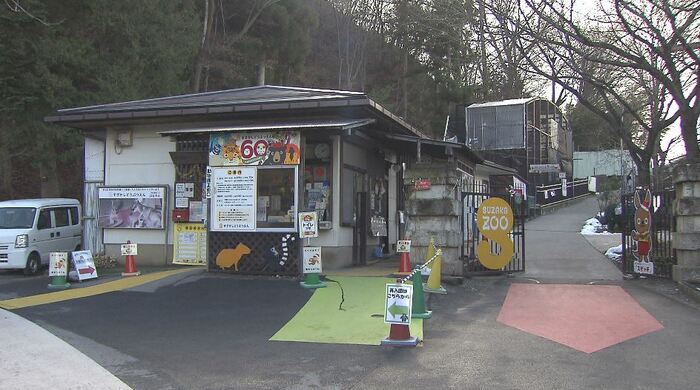 須坂市動物園