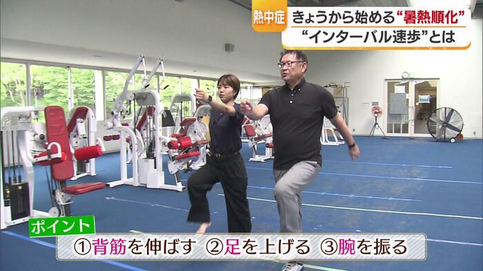 ①背筋をしっかりと伸ばすこと、②足を上げること③腕を振ること