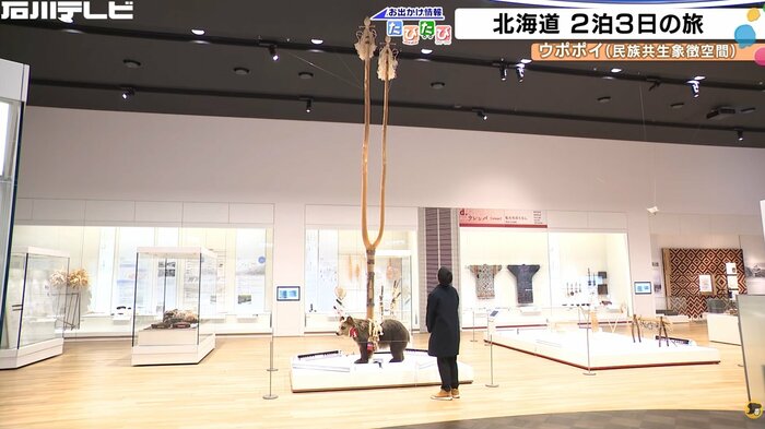 イヨマンテ（熊送りの儀礼）に関する展示