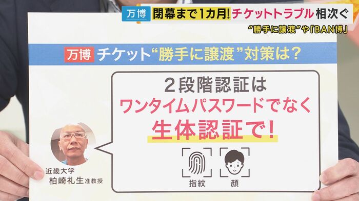 「二段階認証は生体認証で!」