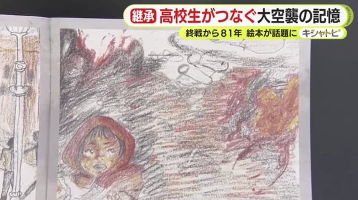 絵本「わすれないで」より