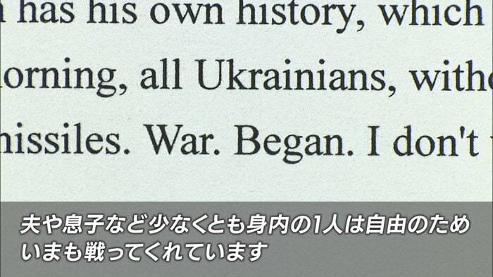 「身内の1人は戦っている」