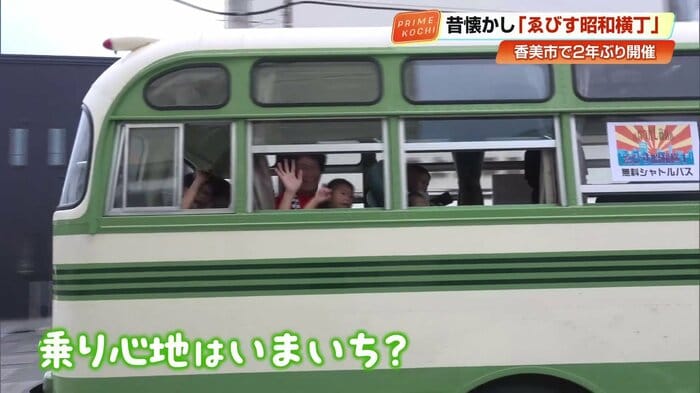 バス車内でワクワクした表情の乗客
