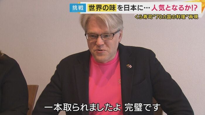 ジーカス大使「一本取られましたよ」
