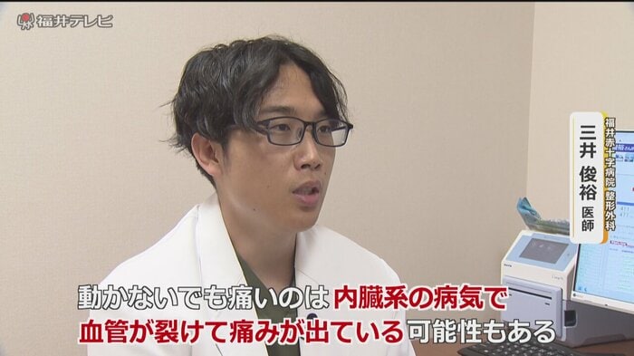 福井赤十字病院の三井俊裕医師