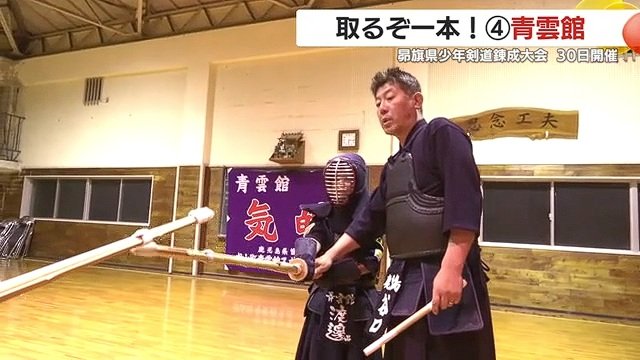 今は亡き初代館長の門下生の一人、谷口欣郎監督が週に3回指導する