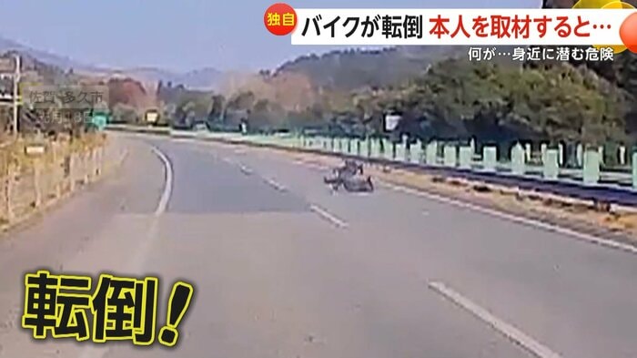 突然転倒したバイク（視聴者撮影）