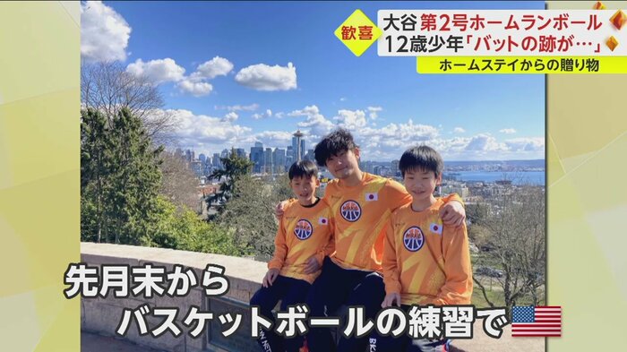 オーバリーさんは檜垣くんのホストファミリーを務めていたという