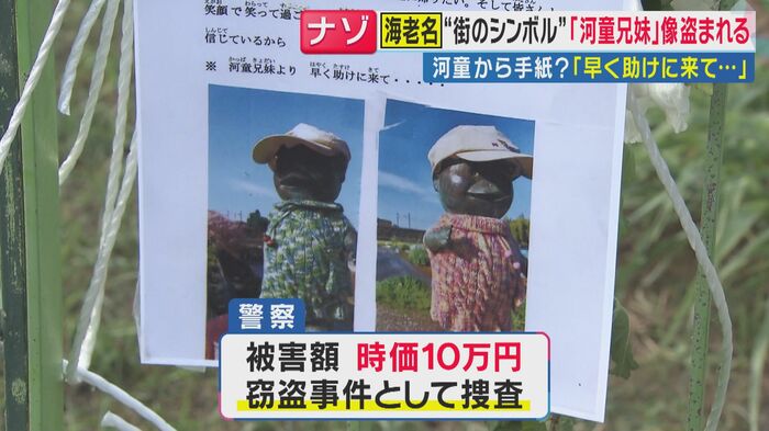 警察は窃盗事件として捜査