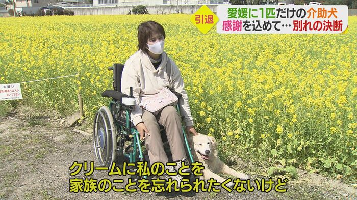 クリームへの感謝を語る妻鳥さん